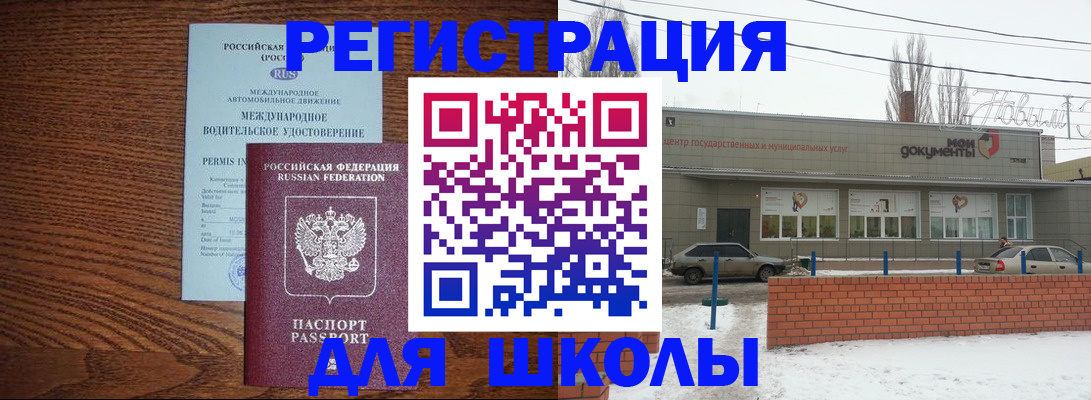 прописка в Нальчике