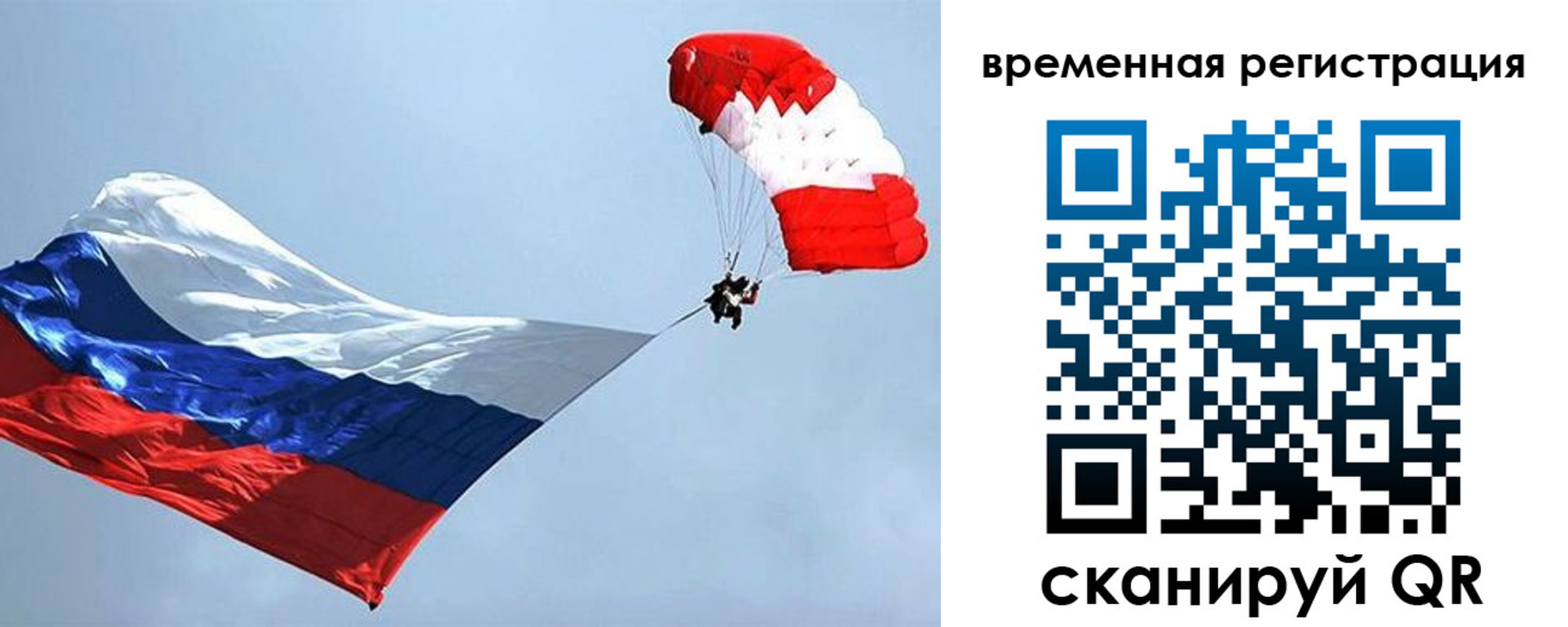 временная регистрация в квартире в Нальчике