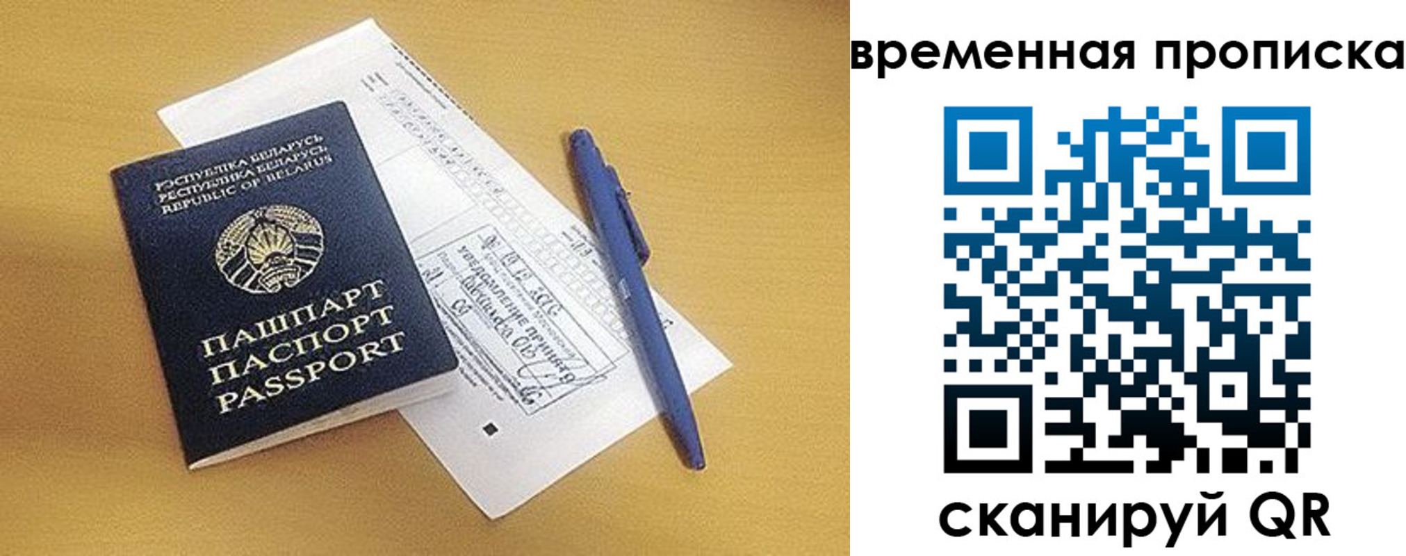 прописка от собственника в Нальчике