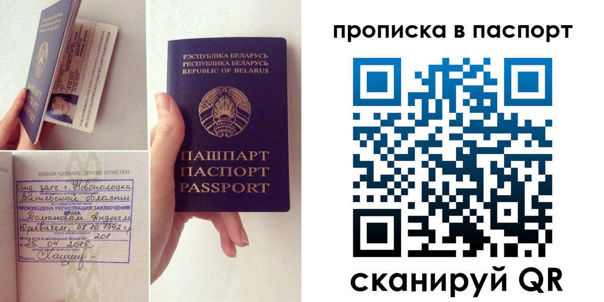 купить прописку в Нальчике