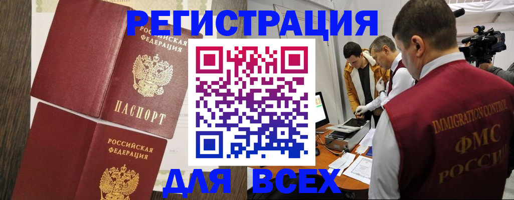 прописка штамп в Нальчике