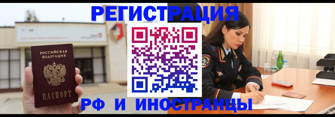 временная регистрация госуслуги в Нальчике