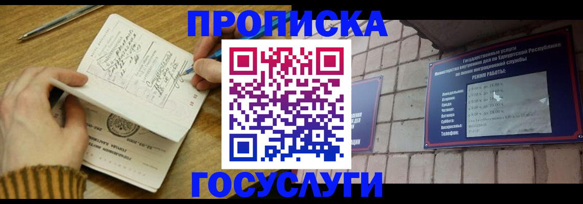 прописка иностранных граждан в Нальчике