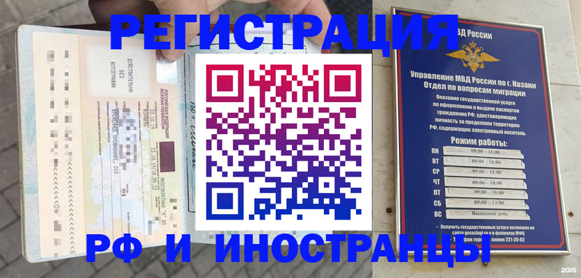временная регистрация собственник в Нальчике