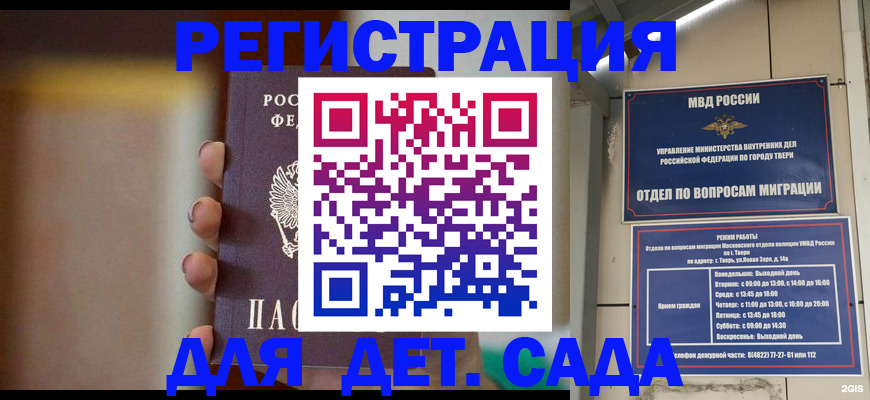 временная регистрация собственник в Нальчике