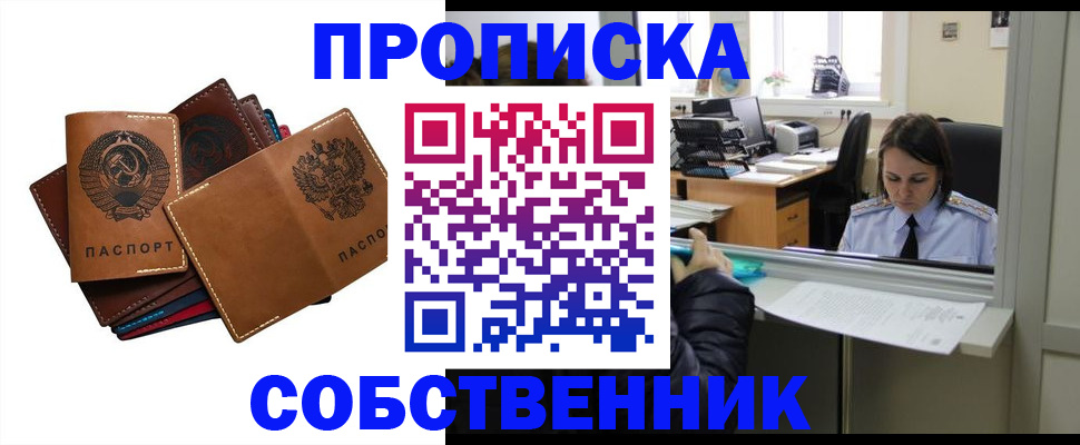 временная регистрация 2025 в Нальчике