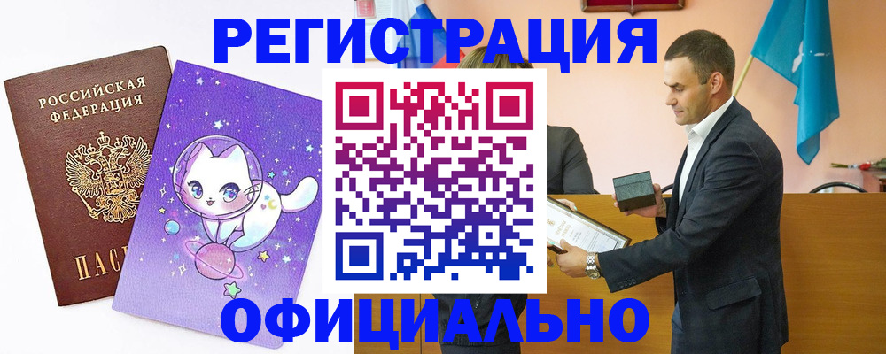 прописка ребенка в Нальчике